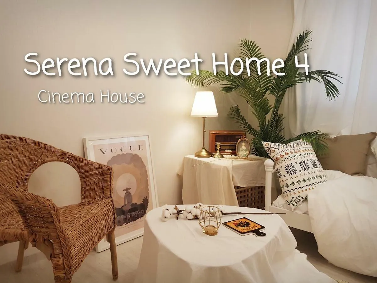 アパート Serena Sweet Home 4 ソウル特別市
